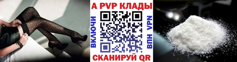 Alpha PVP мука  Ноябрьск 