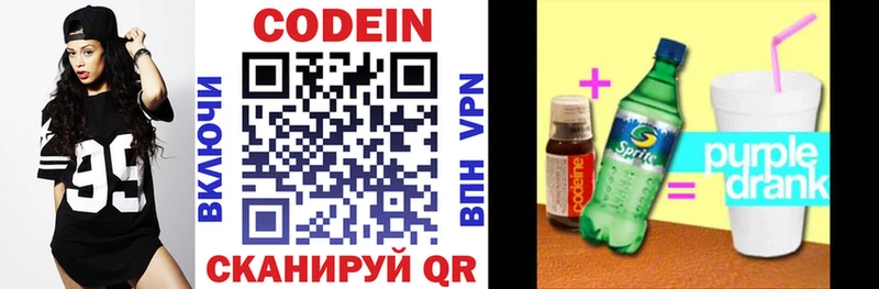Codein напиток Lean (лин)  нарко площадка официальный сайт  Ноябрьск 