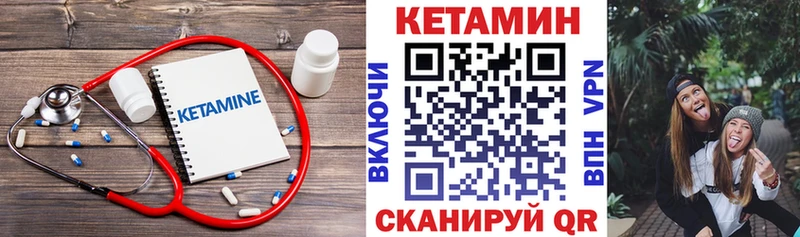 гидра зеркало Ноябрьск Кетамин ketamine