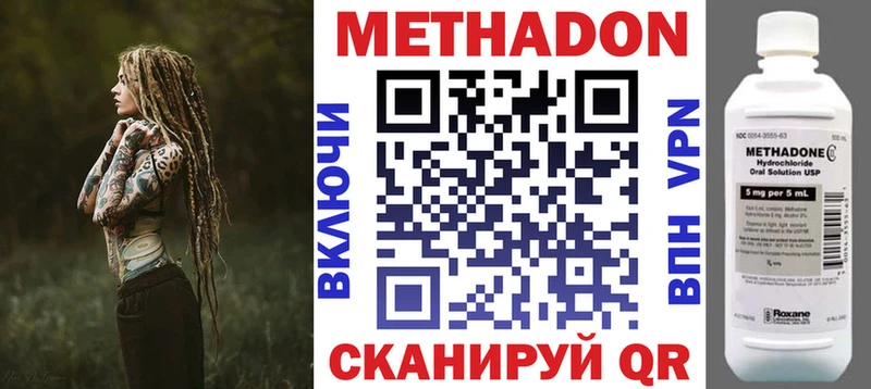МЕТАДОН мёд  Ноябрьск 